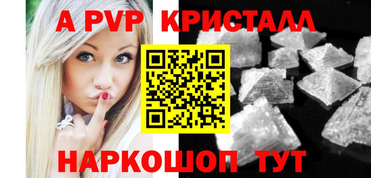 Урай  A PVP крисы CK  Вход с VPN  A-PVP СК КРИС 