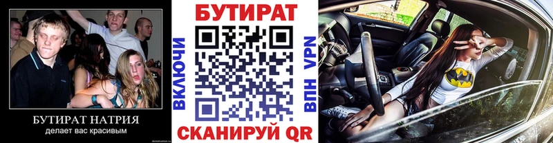 БУТИРАТ оксибутират  Урай 