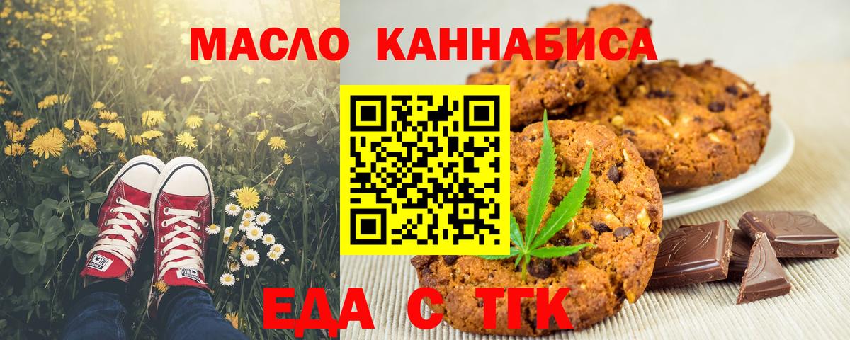Урай  Еда ТГК конопля  Вход с VPN 
