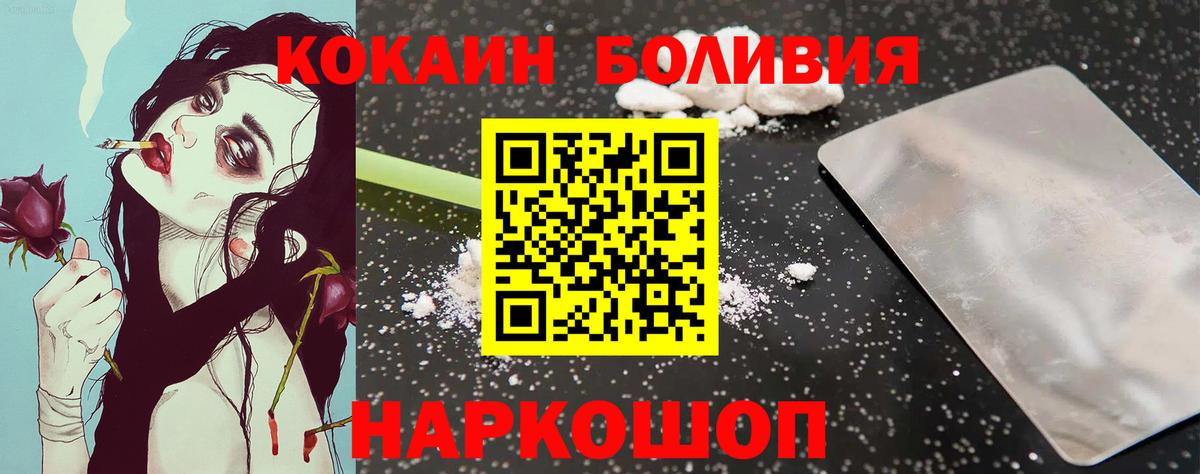 Cocaine Боливия Урай