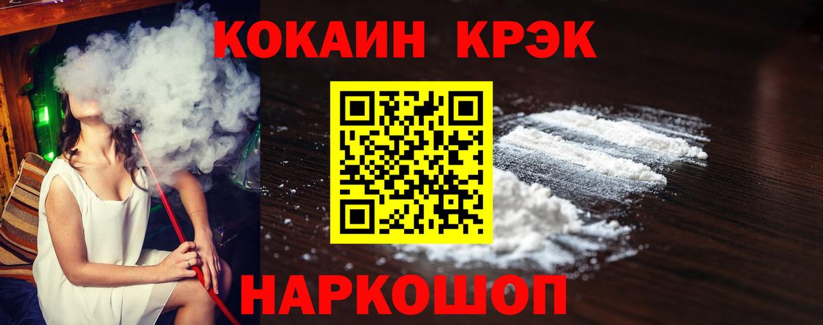 Урай  Кокаин FishScale  Вход с VPN  COCAIN FishScale 