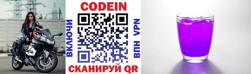 Кодеиновый сироп Lean Purple Drank где купить наркоту kraken маркетплейс Урай