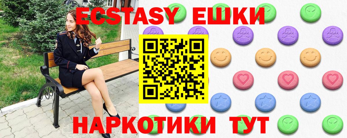 Ecstasy таблы Урай