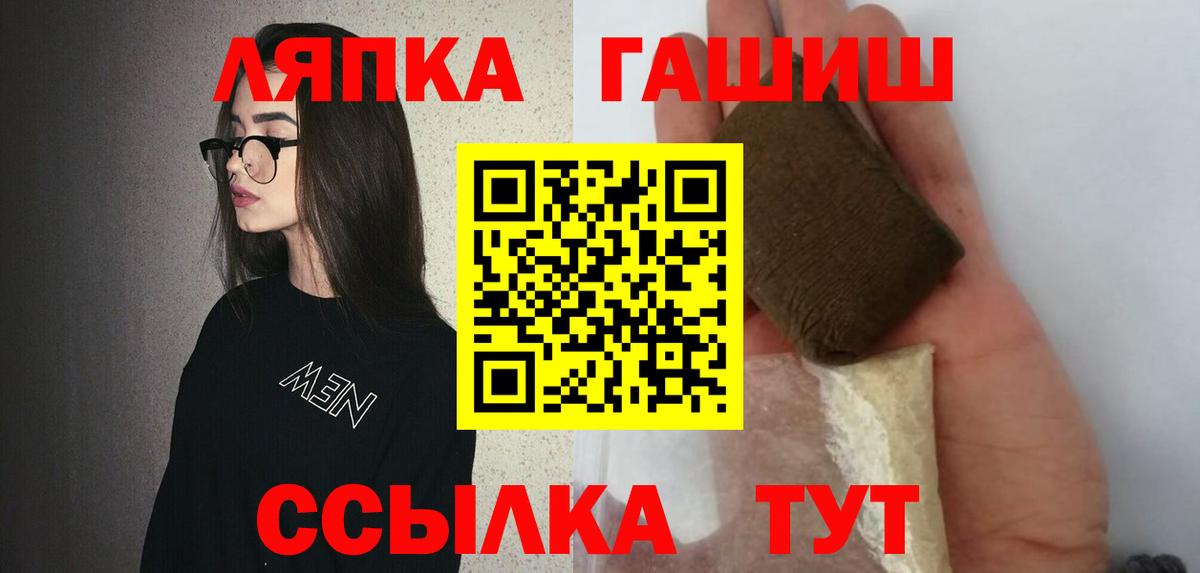 ГАШ гашик  Вход с VPN  Урай  ГАШ Ice-O-Lator 