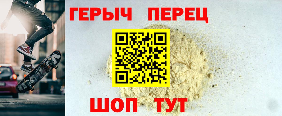 Героин хмурый Урай