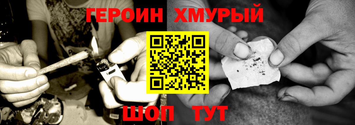Урай  ГЕРОИН Афган  Вход с VPN 