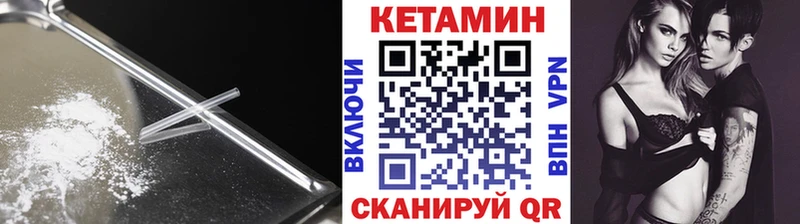 hydra ONION  Урай  сайты даркнета наркотические препараты  Кетамин VHQ 