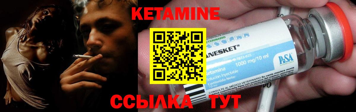 Кетамин ketamine  блэк спрут сайт  Урай  Вход с VPN 