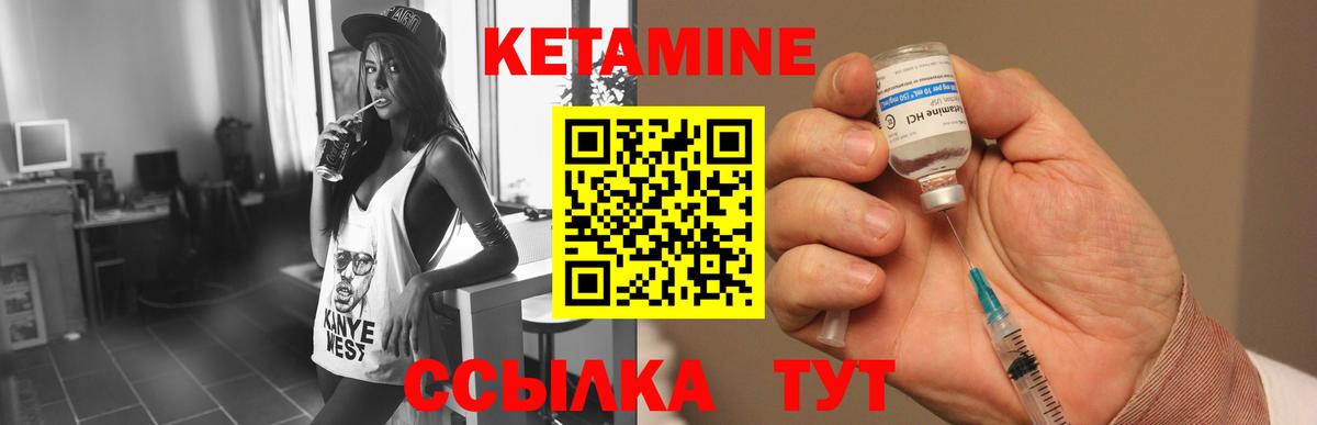 КЕТАМИН VHQ Урай