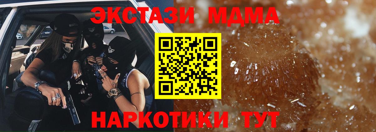 MDMA Molly  Вход с VPN  MDMA crystal  Урай 