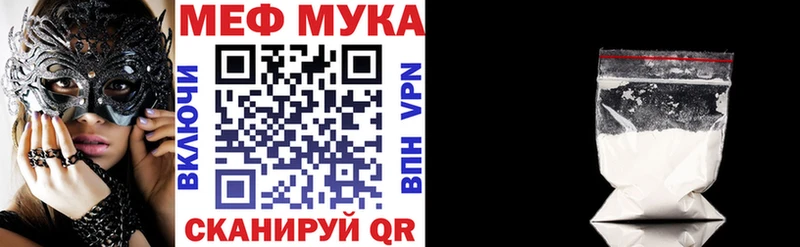 Меф мяу мяу мука Урай