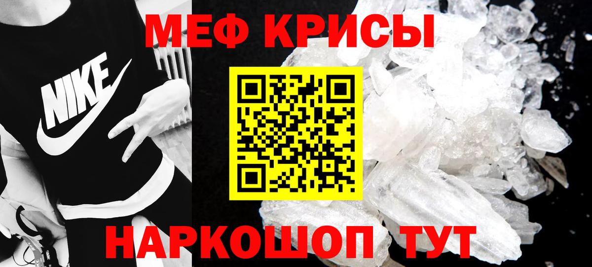 МЕФ кристаллы  МЕФ  Вход с VPN  МЕФ  Мефедрон мяу мяу  Урай 