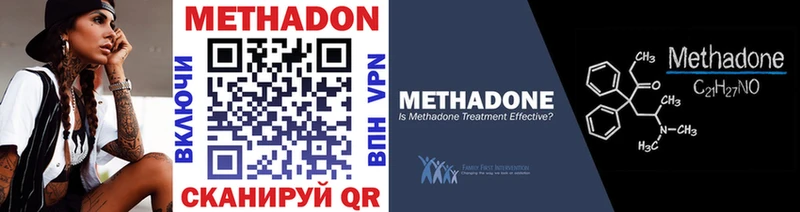 Метадон methadone  hydra зеркало  Урай 