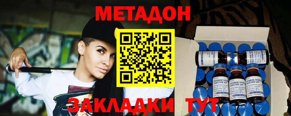 Урай  МЕТАДОН кристалл  Вход с VPN  Метадон кристалл 