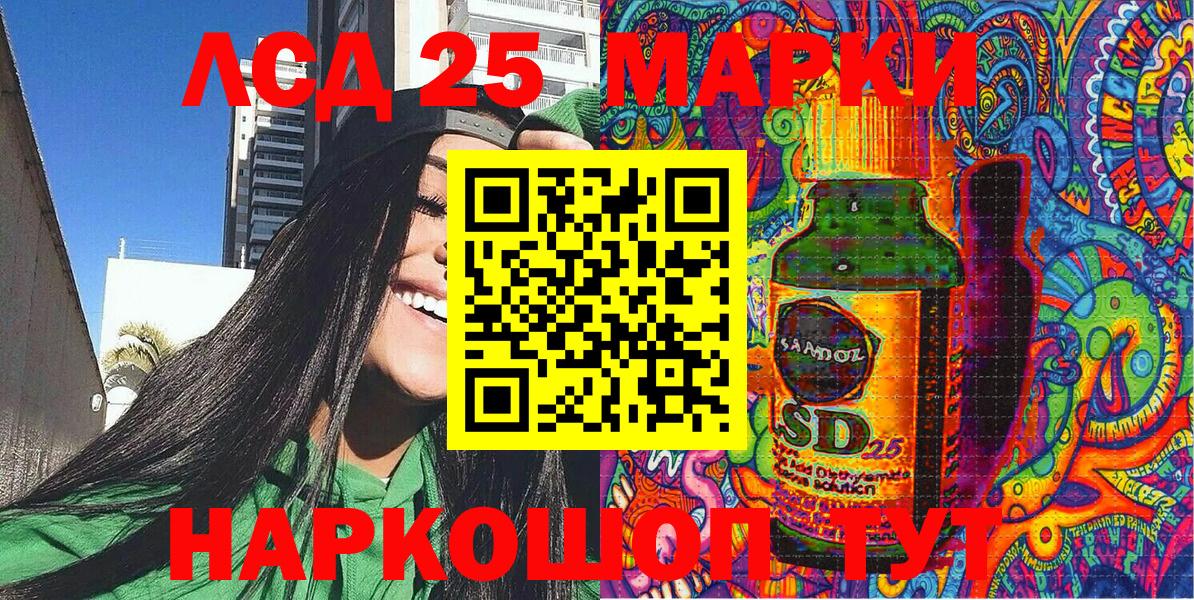 Марки 25I-NBOMe 1500мкг Урай