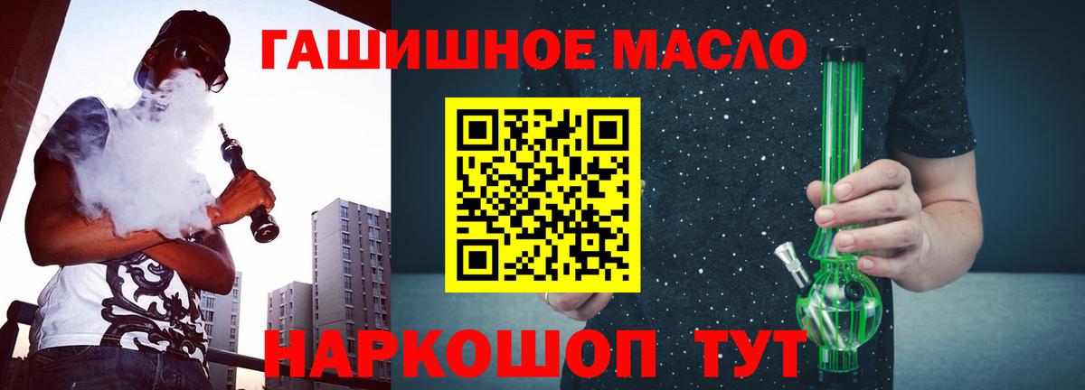 Дистиллят ТГК гашишное масло Урай