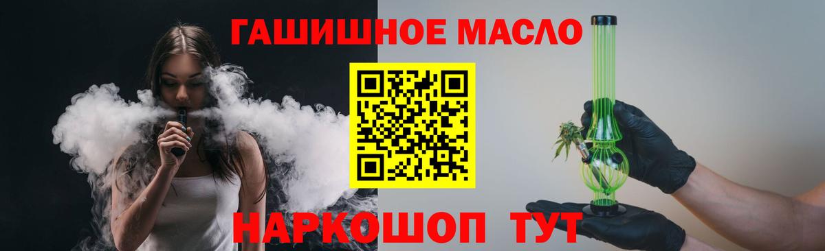наркошоп  Вход с VPN  Урай  ТГК концентрат 