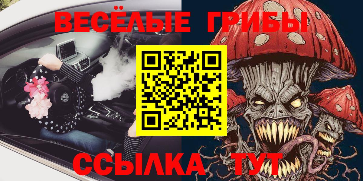 Псилоцибиновые грибы Magic Shrooms Урай